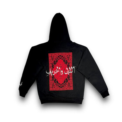 اليل والخريف (night-and-the-fall) Hoodie